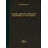 作者書籍:Cremonese Double Basses Deluxe